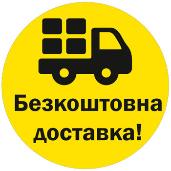 Безкоштовна доставка на повторне замовлення, фото 1