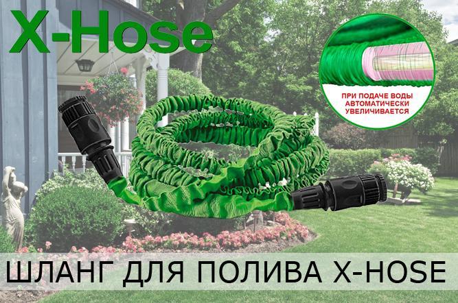 Садовый шланг для полива 22,5 метров Magic hose + распылитель. Саморастягивающийся шланг - фото 6 - id-p1869349806