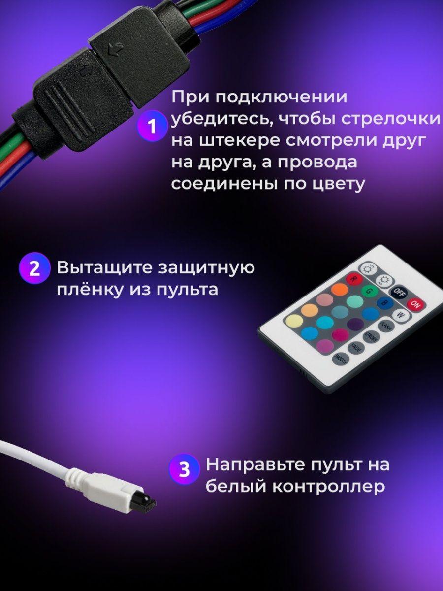 Светодиодная LED лента 5 метров с пультом RGB. Цветная лед лента - фото 5 - id-p1869349821