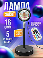 Лампа-заход із пультом 16 RGB Sunset lamp кольорова