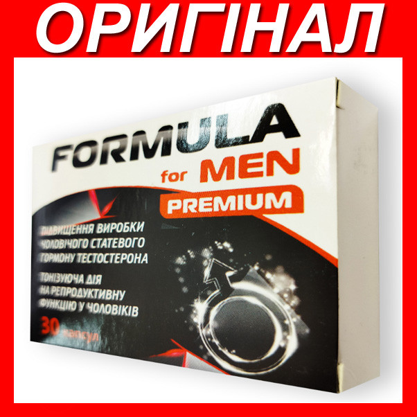 FORMULA for MEN premium(Формула для чоловіків) оригінал купити в Україні