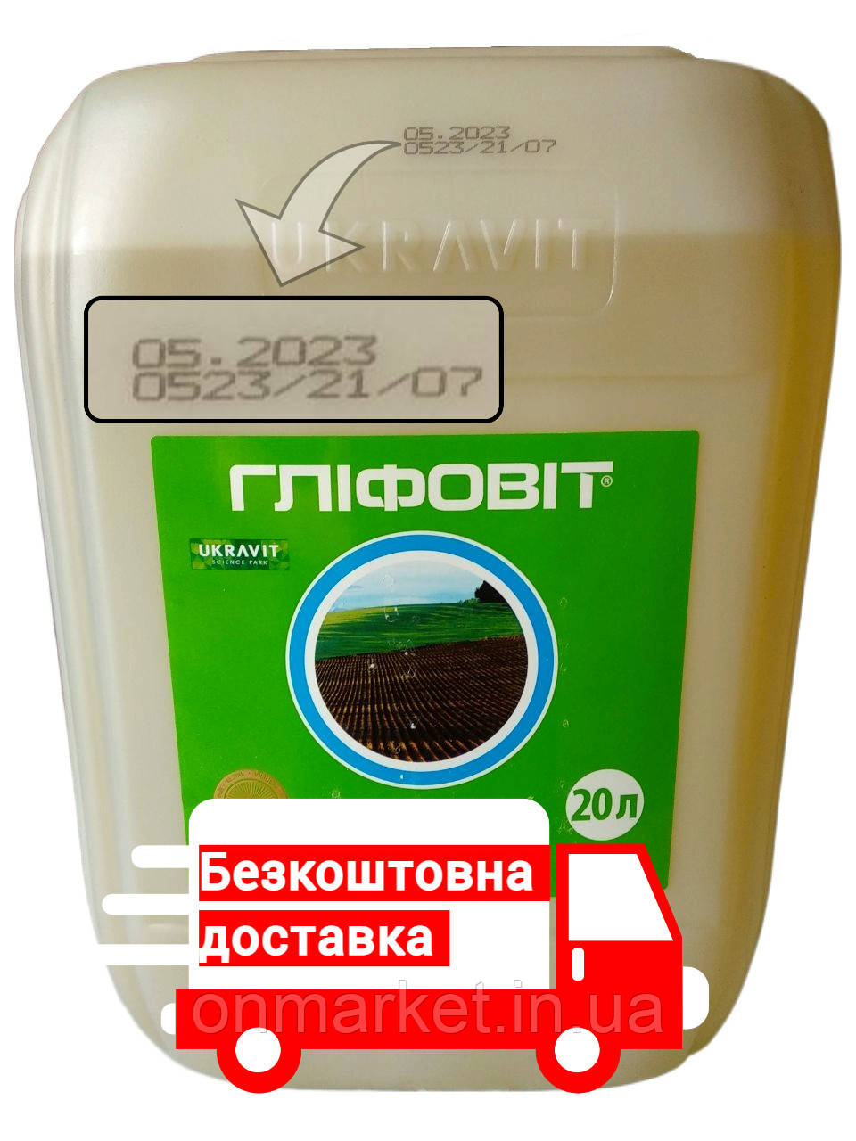 Купить Глифовит/РАУНДАП 20л Бесплатная доставка! На почте платите ...