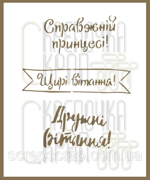 Трафарет для пряників З Днем народження