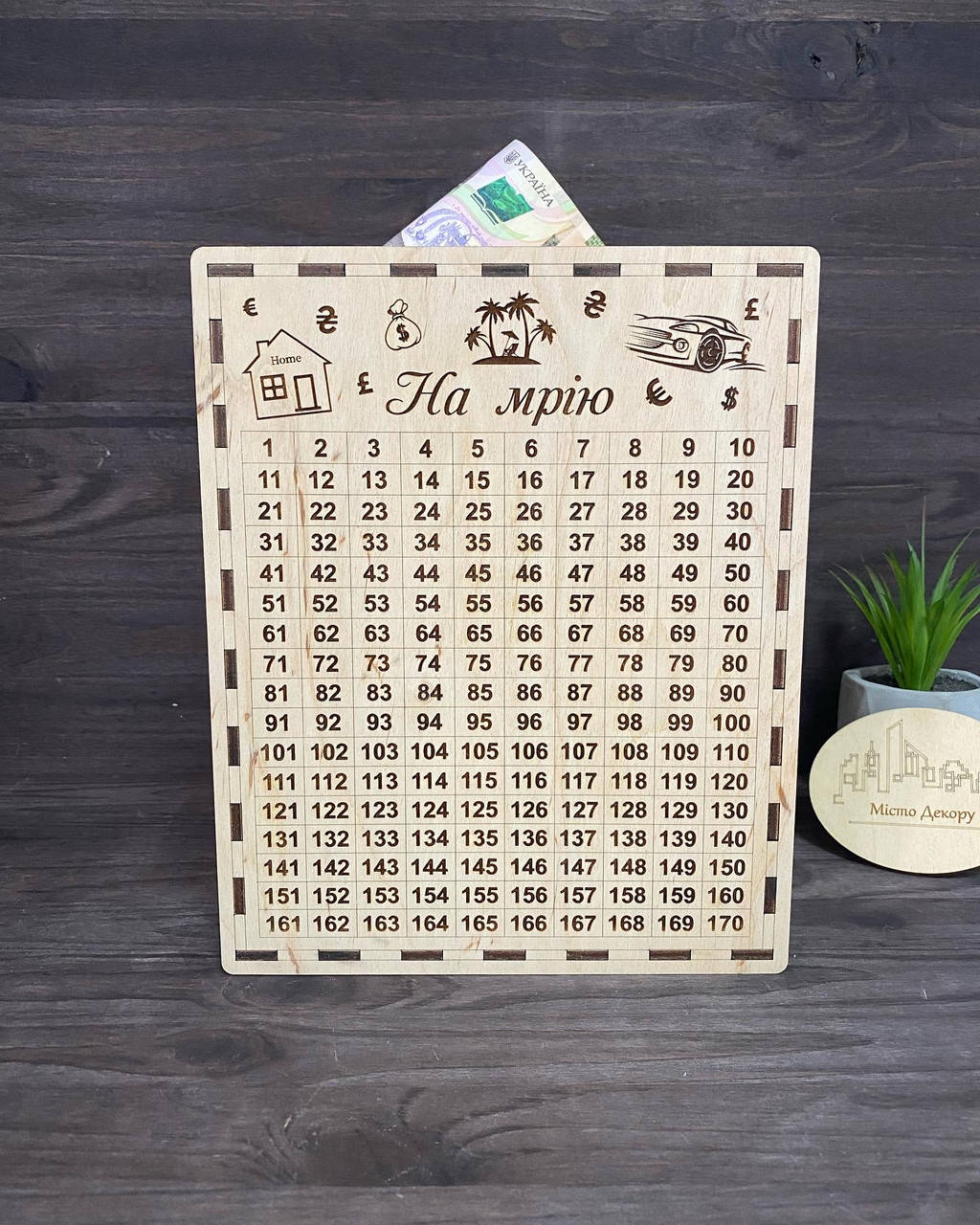 

Копилка 365 дней. Копилка на мечту