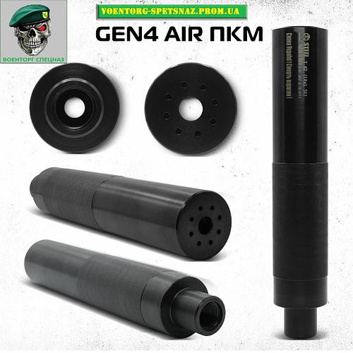 Купить Саундмодератор STEEL GEN 4 AIR 7.62 резьба 18x1.5 Lh (ПКМ, ПК ...