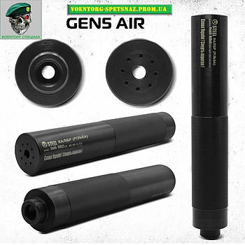 Саундмодератор STEEL GEN 5 AIR 5.45