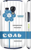 Чохол на Samsung Galaxy S3 mini Сіль "4855c-31-2448"