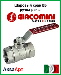 GIACOMINI Кульовий кран ВР ручка-важіль червона 3/4" (R250X004)