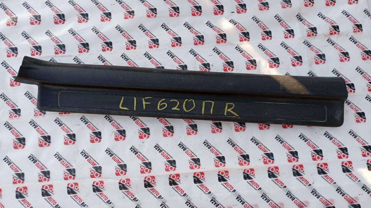 Накладка порога внутрішня передня права сіра LIFAN 620 - B5402271B15