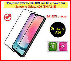 Захопливе скло 5D LION для Samsung Galaxy A24 4G (SM-A245), Захисне скло full glue для Samsung A24 з рамкою