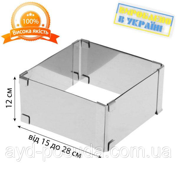 Форма роз'ємна для торта "Квадрат" (висота 12 см, розмір від 15 до 28 см) арт. 810081