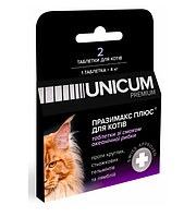 UNICUM Празімакс Плюс - протигельмінтні таблетки для котів зі смаком риби, 2 таб.
