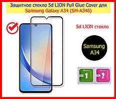 Захопливе скло 5D LION для Samsung Galaxy A34 SM-A346, Захисне скло для Samsung A34 full glue з рамкою