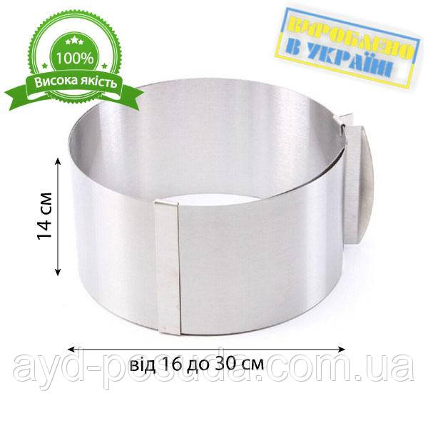 Форма роз'ємна для торта (висота 14 см, діаметр від 16 до 30 см) арт. 810066