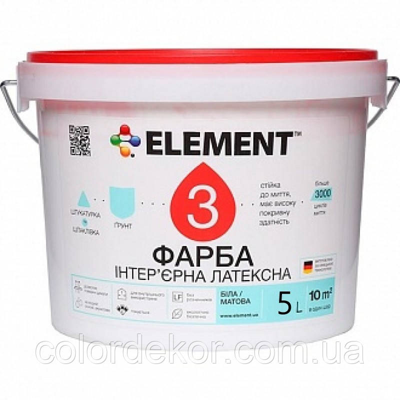 Інтер'єрна латексна фарба ELEMENT 3 фасування 5 л