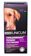 Unicum Празімак Плюс - протигельмінтна суспензія для собак та цуценят великих порід, 12 мл