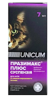 Unicum Празімак Плюс - протигельмінтна суспензія для котів зі смаком вершкового печива, 7 мл