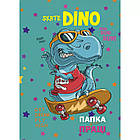 Папка для праці