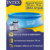 Бассейн надувной Intex 305*76 см с фильтр-насосом, размер 305х76 см, объем 3853 л.