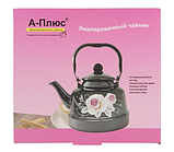 Чайник емальований A-PLUS 1.7 л., фото 5