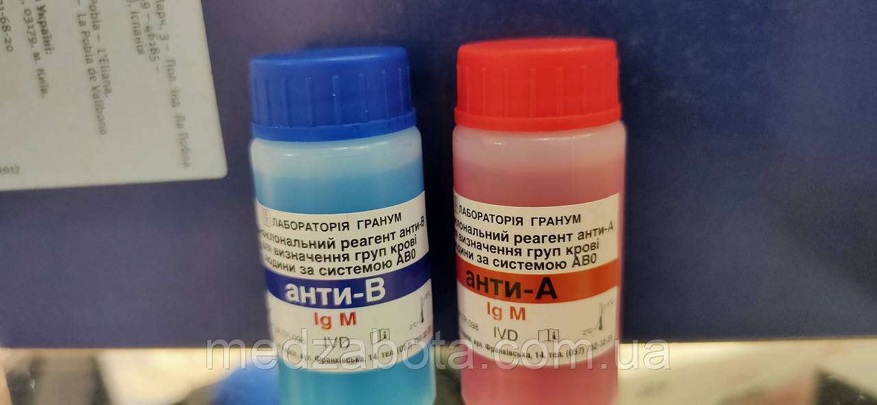 Реагент анті-А з набору ДМР для визначення груп крові 10мл - фото 1 - id-p1869520273