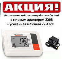 Автоматический тонометр Gamma Control Тонометр гамма + адаптер 220В + усиленная манжета 22-42см