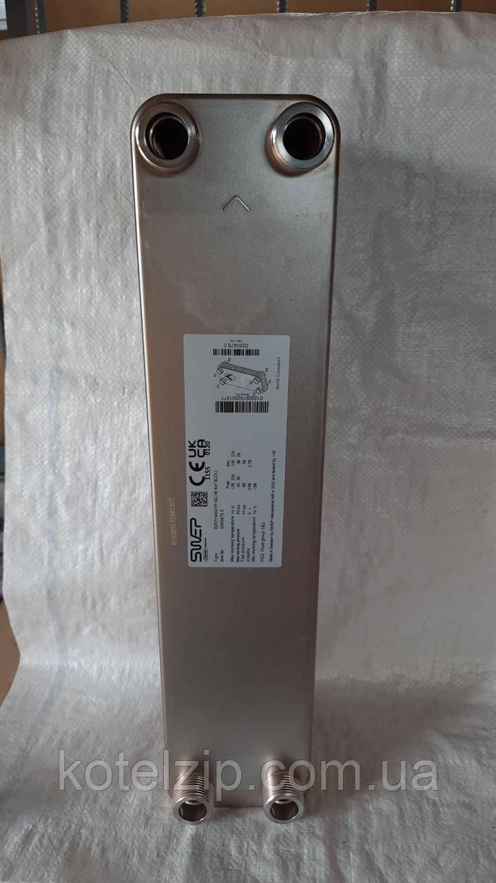 Пластинчастий теплообмінник SWEP B25THx20/1P-SC-S