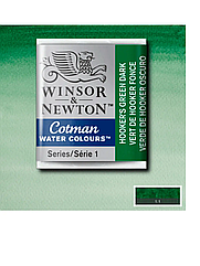 Акварельная краска Winsor & Newton Cotman Half Pan, №312 Хукер темно-зелений