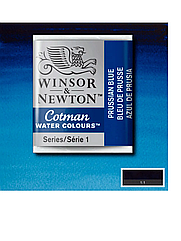 Акварельная краска Winsor & Newton Cotman Half Pan, №538 Берлінська блакить