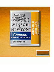 Акварельная краска Winsor & Newton Cotman Half Pan, №744 Жовта охра
