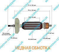 Якорь для болгарки Flex L 8-11 125 230/CEE