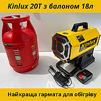 Газовая тепловая пушка Kinlux 20T с баллоном Safegas 18л для натяжных потолков и обогрева