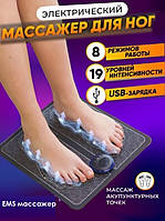 Электрический массажный коврик для ступней и ног черный EMS Foot Massager