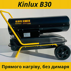 Дизельна теплова гармата прямого нагріву Kinlux B30 (30 кВт)