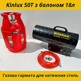 Газова гармата Kinlux 50T з балоном 18л для натяжних стель та обігріву