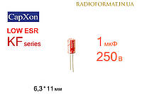 Конденсатор 1мкФ 250В 105°C алюминиевый электролитический CapXon KF series