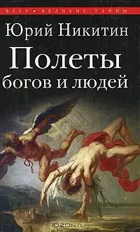 Книга - "Стежками Шамбали, від Тянь-Шаню до Алтаю та Уралу" - Борис Резванцев.