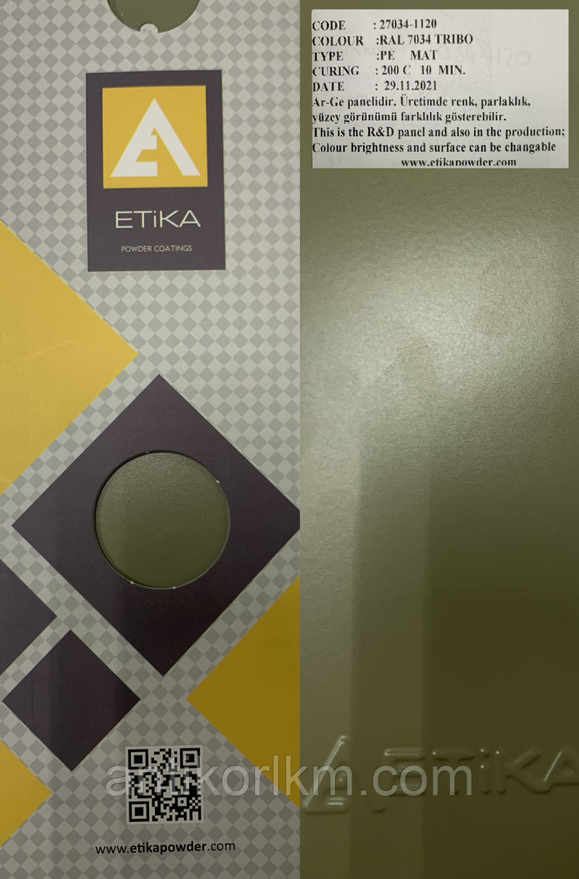 Порошкова фарба ETIKA RAL 7034 Матова PE, TRIBO