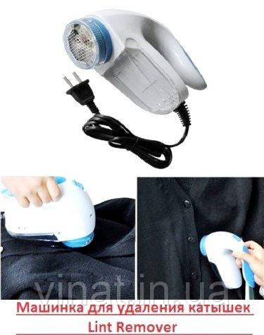 Машинка для зняття катишків Lint Remover 5880