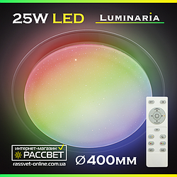 Світлодіодний світильник з пультом ДУ LUMINARIA SATURN 25W RGB R-330-SHINY люстра з кольоровою підсвіткою