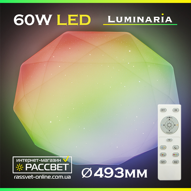 Світлодіодний світильник з пультом ДУ LUMINARIA ALMAZ 60W RGB R-500-SHINY 5600Lm