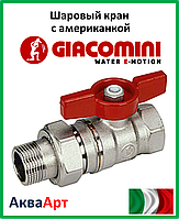 GIACOMINI Шаровый кран с американкой 1/2" (R259X003)