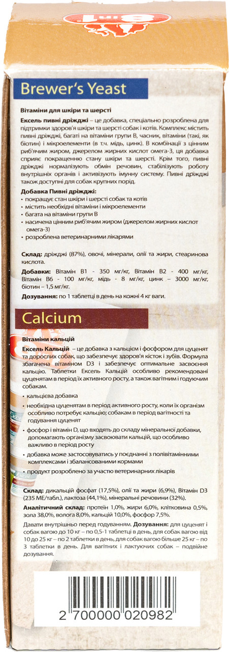 Набор 8in1 Excel Calcium + Brewers Yeast (Кальций+пивные дрожжи+планер) - фото 3 - id-p1776229615