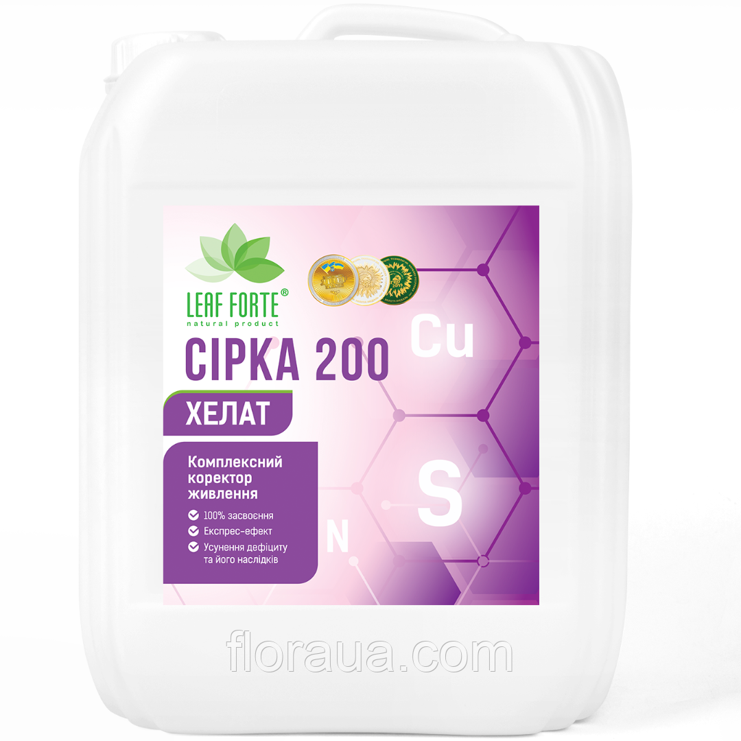 Мікродобриво Сірка 200