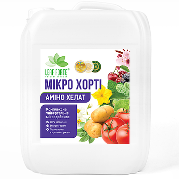 Мікро Хорті (плодово-ягідні) 10л