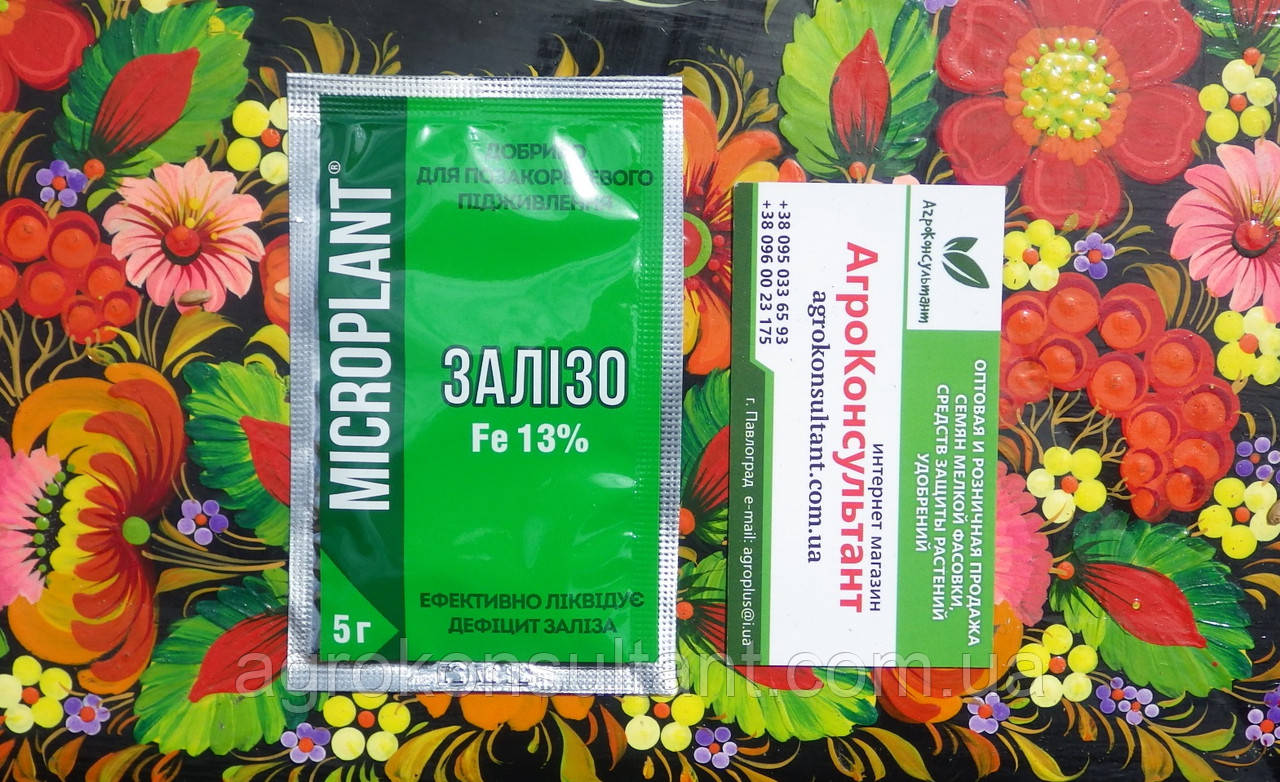 Мікроплант Залізо Fe-13%, 5 грам — ефективно ліквідує дефіцит заліза
