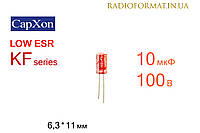 Конденсатор 10мкФ 100В 105°C алюминиевый электролитический CapXon KF series