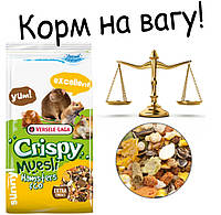 Корм для хомяков, крыс, мышей, песчанок Versele-Laga Crispy Muesli Hamster ВЕРСЕЛЕ-ЛАГА КРИСПИ МЮСЛИ ФАСОВКА!