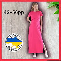 Длинное розовое платье для беременных и кормящих Макси платье 42-56