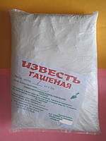 Вапно гашене 2 кг 10 шт.